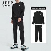 Jeep 吉普 运动套装男秋季卫衣卫裤子运动裤衣休闲篮球服两件套 3045
