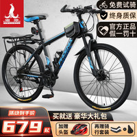 凤凰(Phoenix)男女山地自行车成人越野变速铝合金山地单车青少年公路车 拼色铝架/密封中轴 条轮黑蓝 26寸 24速
