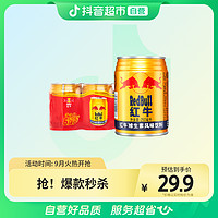 Red Bull 红牛 维生素风味饮料250ml×6瓶运动 营养 牛磺酸 维生素  功能