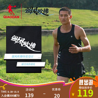 乔丹QIAODAN强风吹拂联名运动背心男士夏季速干无袖跑步马拉松T恤 黑色 165/S