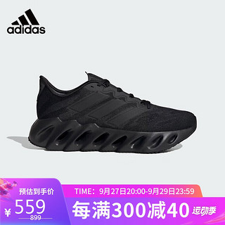 adidas 阿迪达斯 男子 跑步系列SWITCH FWD M运动 跑步鞋ID1779 41码UK7.5码