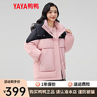 鸭鸭（YAYA）羽绒服女中长款冬季时尚休闲百搭撞色连帽保暖外套K 粉色 160/84A(M)