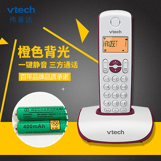 vtech 伟易达 1047数字无绳电话机固定座机单机子母机办公家用无线座机