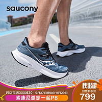 saucony 索康尼 向导16缓震跑鞋男支撑跑步鞋训练运动鞋兰黑42