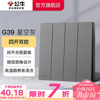 BULL 公牛 开关插座面板带USB网线86型墙面家用5孔空调电视墙壁五孔  G39灰