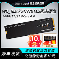 西部数据 WDBLACK西数SN850X 2T m2固态硬盘 pcie4笔记本台式电脑ssd