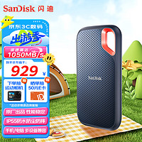 SanDisk 闪迪 E61 至尊极速卓越版 USB 3.2 移动固态硬盘 2TB