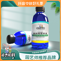 中古 通用型植物浓缩营养液盆栽家用花肥料水培生根液体肥