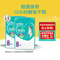 Pampers 帮宝适 绿帮箱装L-XXXL码夏季推荐拉拉裤纸尿裤通用超薄干爽尿不湿