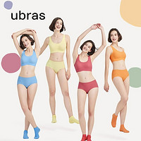 Ubras 彩虹系列无尺码背心式多巴胺穿搭彩色文胸罩内衣女