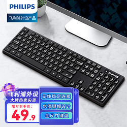 PHILIPS 飞利浦 SPK6103无线键盘 全尺寸键盘 防溅洒设计 商务办公家用键盘 笔记本电脑通
