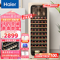 Haier 海尔 象牙米52瓶风冷红酒柜冷藏恒温酒窖级家用客厅恒温柜WS052WGHSY1