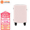 小米（MI）米家多彩旅行箱20英寸可选大容量万向轮行李箱男女拉杆箱密码 粉红色 20英寸