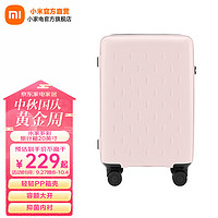 移动端、京东百亿补贴：Xiaomi 小米 MI）米家多彩旅行箱20英寸可选大容量万向轮行李箱男女拉杆箱密码 粉红色 20英寸