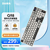 SAMA 先马 Q98摩登灰 客制化机械键盘 三模2.4G/有线/蓝牙 显示屏/全键热插拔/精调卫星轴