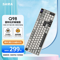 SAMA 先马 Q98摩登灰 客制化机械键盘 三模2.4G/有线/蓝牙 显示屏/全键热插拔/精调卫星轴