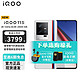  vivo iQOO 11S  12GB+256GB 3299 12期免息　