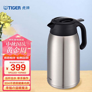 TIGER 虎牌 PWM-A20C Tiger虎牌清水热水瓶 不锈钢暖壶保温瓶开水瓶家用保暖壶PWM-A20C 不锈钢色XC