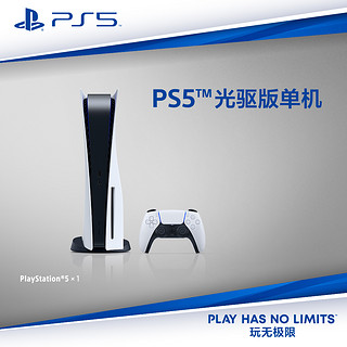 PlayStation SONY 索尼 国行 光驱版 PlayStation5 PS5 新世代游戏主机