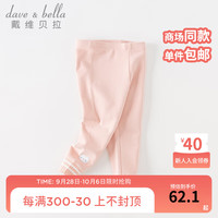 戴维贝拉(DAVE&BELLA)女童打底裤儿童休闲裤小童弹力裤宝宝长裤女孩裤子秋装童裤 灰粉色 80cm(身高73-80cm)