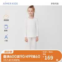 爱慕儿童(AIMER KIDS)A类棉秋衣秋裤男女童儿童保暖内衣套装打底内衣轻薄高弹透气 中性-白 120