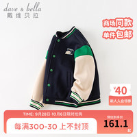 戴维贝拉(DAVE&BELLA)儿童外套休闲男童棒球服运动女童上衣洋气中大童衣服秋季童装 藏青色 130cm(身高120-130cm)