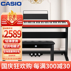 CASIO 卡西欧 EP-S130RD 电钢琴 88键重锤 红色 X架+官方标配