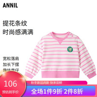 Annil 安奈儿 童装女童卫衣条纹款宝宝时尚宽松长袖 白粉条 100