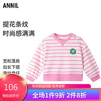 Annil 安奈儿 童装女童卫衣条纹款宝宝时尚宽松长袖 白粉条 100