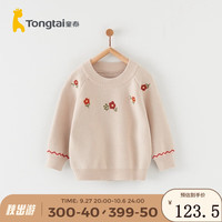 Tongtai 童泰 婴儿毛衣秋季纯棉毛纱男女宝宝衣服休闲外出儿童长袖套头上衣 卡其 90cm
