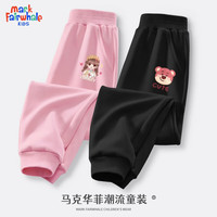 马克华菲儿童裤子春秋款休闲运动童装洋气时髦宽松男女童秋装 m抱兔女孩粉裤+玫熊黑裤 150