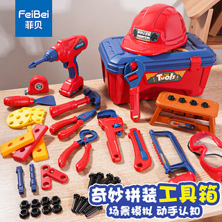 PLUS会员：菲贝 拧螺丝工具箱玩具男孩维修diy拆卸拼装收纳套装过家家3-6岁7-10-13生日儿童玩具女孩生日礼物