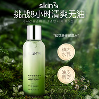 SKIN79 松芽舒缓保湿水补水保湿控油水杨酸爽肤水湿敷水官方学生女