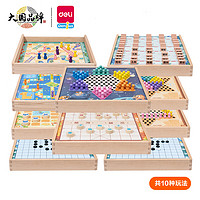 DL 得力工具 得力（deli）10合一围棋中国象棋五子棋跳棋女孩玩具多功能桌游亲子YW104