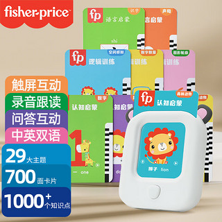 Fisher-Price 幼儿卡片早教机玩具 学前识字宝宝认知启蒙双语英语单词儿童学习机F2820生日礼物礼品