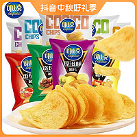 copico 可比克 薯片纯切多口味随机发好吃零食推荐休闲食品追剧网红零食MJ