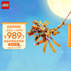 LEGO 乐高 Ninjago幻影忍者系列 71774 劳埃德的黄金超级神龙