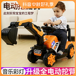DOSRFINI 杜莎菲尼 儿童电动车童车可坐人玩具车男孩工程车1岁-5岁多功能电动挖掘机