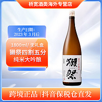 DASSAI 獭祭 45四割五分纯米大吟酿日本清酒1800ml 无盒
