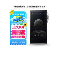 IRIVER 艾利和 Astell&Kern; SA700 128G 便携HIFI音乐播放器 无损mp3播放器 硬解DSD 不锈钢