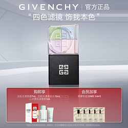 GIVENCHY 纪梵希 四宫格散粉控油定妆粉蜜粉持妆哑光修饰礼物