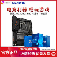 GIGABYTE 技嘉 Z590 AORUS PRO AX主板CPU套装10400F/11400/11700K/11900K