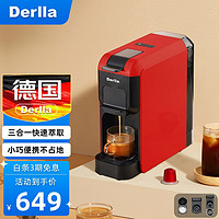 Derlla 德国胶囊咖啡机家用全自动迷你便携式适用nespresso胶囊 中国红