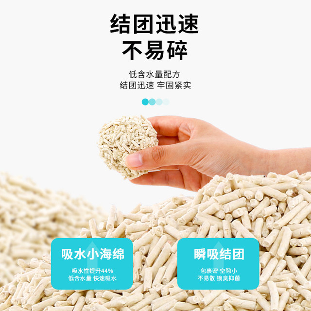 AOTAKE 澳泰克 原味豆腐猫砂除臭专用豆腐砂易结团无尘沙冲马桶猫咪旗舰店