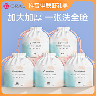 GRACE 洁丽雅 丨一次性加厚洗脸巾加厚珍珠纹棉柔巾干湿两用卷筒式洁面巾