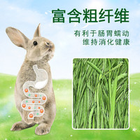 Pet's 88 进口提草提摩西草500G兔子干草饲料兔粮草段荷兰猪龙猫粮食兔牧草