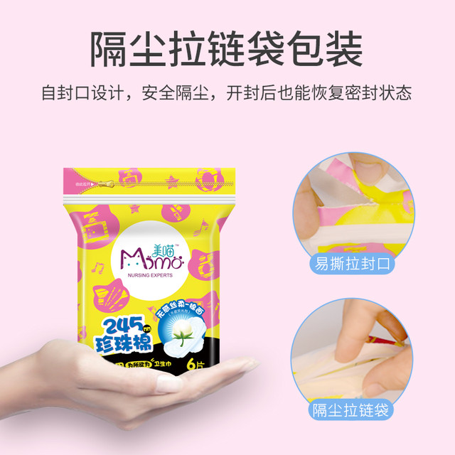 美喵 卫生巾医护级日夜组合装轻薄防漏棉柔亲肤学生少女姨妈巾整箱