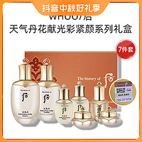 抖音超值购：WHOO 后 花献光彩紧颜护肤套装（滋养液150ml+25ml+滋养乳110ml+25ml+精华液8ml+滋养霜10ml+眼霜5ml）