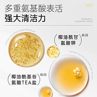 ULY 英国ULY氨基酸深层净透洁颜蜜150ml 洗面奶洁面乳