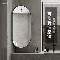 佳斯澜 360度可旋转浴室镜卫生间镜子挂墙伸缩移动洗手台转角化妆镜折叠